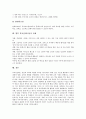 [학교홈페이지]학교홈페이지의 개념, 학교홈페이지의 중요성, 학교홈페이지의 운영, 학교홈페이지의 문제점, 학교홈페이지의 활용 사례, 향후 학교홈페이지의 과제 분석(학교홈페이지, 학교, 홈페이지) 9페이지