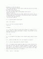 모의 주주총회 시나리오 7페이지