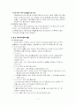 노인과 주거보장정책(노인주거보장, 정책 문제점과 해결방안)보고서 2페이지