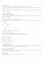 An Introduction to Language 8th Chapter 3 요약 2페이지
