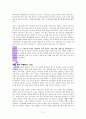 목사님 전도가 너무 쉬워요 2페이지