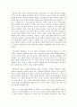 노는 만큼 성공한다 김정운 독후감 2페이지