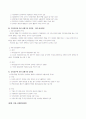 지방자치단체의 의의 및 구성형태별 사무. 5페이지