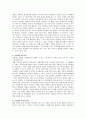 사회복지행정론 관료제주의의 특성과 문제점 2페이지