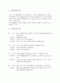 방과후 학습및 과제지도 2페이지