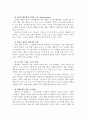 청소년 자원봉사  2페이지