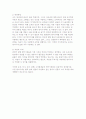 다양한 자기방어기제 유형중 해당되는 자기방어기제를 자유롭게 선택 간단하게 그 내용가 사용하게되는 상항이나 문제점 해결하기 위한 노력방안  2페이지