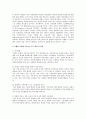 보웬의 다세대 가족치료와 구조적 가족치료의 차이점 유사점 2페이지