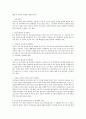 자기이력서 (건강, 지적)등 구체적으로 쓰는방법  2페이지