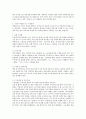 자기이력서 (건강, 지적)등 구체적으로 쓰는방법  3페이지