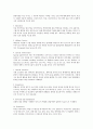 자기이력서 (건강, 지적)등 구체적으로 쓰는방법  6페이지