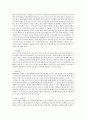 자기이력서 (건강, 지적)등 구체적으로 쓰는방법  8페이지