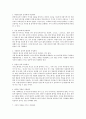 자기이력서 (건강, 지적)등 구체적으로 쓰는방법  10페이지