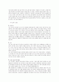 자기이력서 (건강, 지적)등 구체적으로 쓰는방법  11페이지