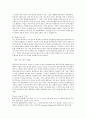 자기이력서 (건강, 지적)등 구체적으로 쓰는방법  12페이지