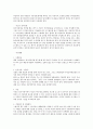 자기이력서 (건강, 지적)등 구체적으로 쓰는방법  14페이지