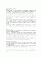 자기이력서 (건강, 지적)등 구체적으로 쓰는방법  18페이지