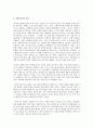 중개인으로서의 사회복지사에 대하여 기술 2페이지