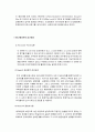비교행정론 의 정의 및 요약 (사례추가) 2페이지