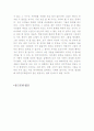 화려한휴가 감상문 4페이지