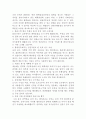복합화학물질과민증  2페이지