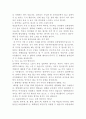 복합화학물질과민증  3페이지