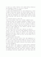 복합화학물질과민증  4페이지