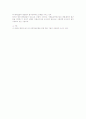 비실험설계(non-experimental design)에 대하여 2페이지