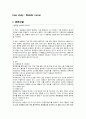 방광암(bladder cancer)  case study 2페이지