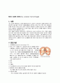 뇌내출혈 2페이지