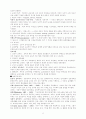 교육사조정리 2페이지