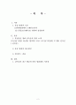 홍콩 영화의 퇴조와 홍콩 출신 감독들의 할리우드 진출 2페이지