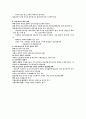 [간호학]경구투여 2페이지