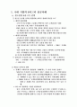 식스시그마 성공및 실패 사례 2페이지