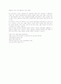 iso 9001의 구축 및 품질개선  2페이지