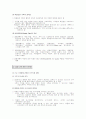 iso 9001의 구축 및 품질개선  40페이지