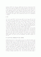 감자 전분 함량(감자의 전분 함유량), 과즙 펙틴 함량(과즙의 펙틴 함유량), 차 금속 함량(차의 금속 함유량), 음료수 불소 함량(음료수의 불소 함유량), 수목 엽 중 중금속 함량(수목의 엽 중 중금속 함유량) 7페이지