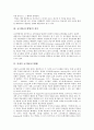 [교수][교수법][교수방법][교수학습방법]교수의 정의, 교수법(교수방법)의 정의, 안내적 교수법(교수방법), 공동체언어교수법(교수방법), 메타플랜교수법(교수방법), 효과적인 교수법(교수방법) 분석 4페이지