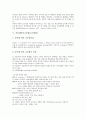 [교수][교수법][교수방법][교수학습방법]교수의 정의, 교수법(교수방법)의 정의, 안내적 교수법(교수방법), 공동체언어교수법(교수방법), 메타플랜교수법(교수방법), 효과적인 교수법(교수방법) 분석 5페이지