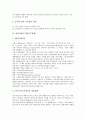 [교수][교수법][교수방법][교수학습방법]교수의 정의, 교수법(교수방법)의 정의, 안내적 교수법(교수방법), 공동체언어교수법(교수방법), 메타플랜교수법(교수방법), 효과적인 교수법(교수방법) 분석 7페이지