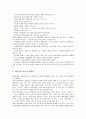 [교수][교수법][교수방법][교수학습방법]교수의 정의, 교수법(교수방법)의 정의, 안내적 교수법(교수방법), 공동체언어교수법(교수방법), 메타플랜교수법(교수방법), 효과적인 교수법(교수방법) 분석 9페이지
