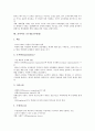 [교수][교수법][교수방법][교수학습방법]교수의 정의, 교수법(교수방법)의 정의, 안내적 교수법(교수방법), 공동체언어교수법(교수방법), 메타플랜교수법(교수방법), 효과적인 교수법(교수방법) 분석 10페이지