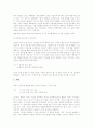 국어 문장성분 서술어의 요소, 국어 문장성분 서술어의 구조, 국어 문장성분 서술어와 용언, 국어 문장성분 서술어와 경북말(경상북도 사투리), 국어 문장성분 서술어와 뇌성마비아동(뇌성마비학생) 분석 7페이지