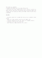 [문자][문자의 발달][한글음성문자][가림토문자][상형문자][비보문자][중국의 문자]문자의 발달, 문자와 한글음성문자, 문자와 가림토문자, 문자와 상형문자, 문자와 비보문자, 중국의 문자 분석 10페이지