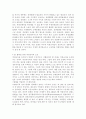 비정규직 문제점에 대한 해결방안 고찰, 비정규직 근로자의 증가 원인, 비정규직 고용의 장단점, 비정규직 근로자의 현황 21페이지
