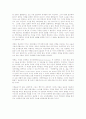 미래 경제학의 방향 예측 2페이지