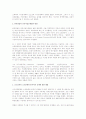 신고전파 경제학파의 경제문제에 대한 해법 2페이지