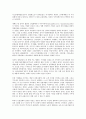 루즈벨트와 뉴딜정책에 대한 연구 2페이지