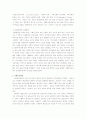 환경이 사회복지행정에 미치는 영향 2페이지