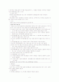 불안장애의 정의와 종류 및 DSM-Ⅳ진단기준 2페이지